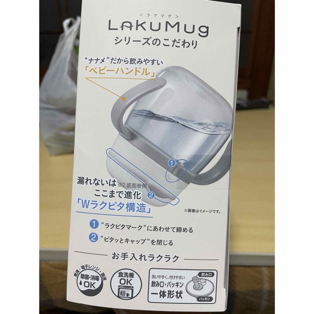 combi(コンビ)のCombi♡LAkuMug→コップ キッズ/ベビー/マタニティの授乳/お食事用品(マグカップ)の商品写真