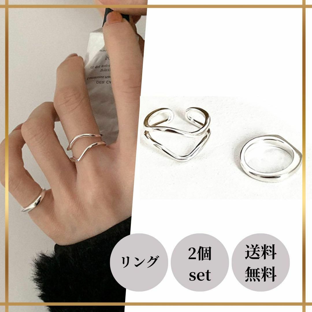 リング　2個set シルバー　silver 銀　ウェーブ　おしゃれ　韓国　細 レディースのアクセサリー(リング(指輪))の商品写真