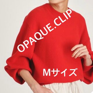 オペークドットクリップ(OPAQUE.CLIP)の3826 OPAQUE.CLIP ワールド ニット レッド M 新品未使用(ニット/セーター)