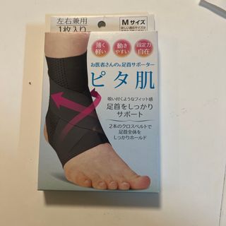 新品　足首サポーター(その他)