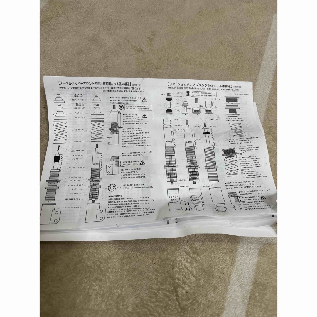 ワゴンR スマイル　車高調　MAQs  バネ 自動車/バイクの自動車(車種別パーツ)の商品写真