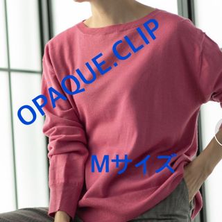 オペークドットクリップ(OPAQUE.CLIP)の3838 OPAQUE.CLIP ワールド ニット ピンク M 新品未使用(ニット/セーター)