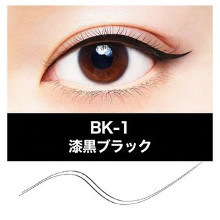 メイベリン(MAYBELLINE)の★新品★未使用★メイベリンハイパーシャープ ライナー Rアイライナー　ブラック(アイライナー)