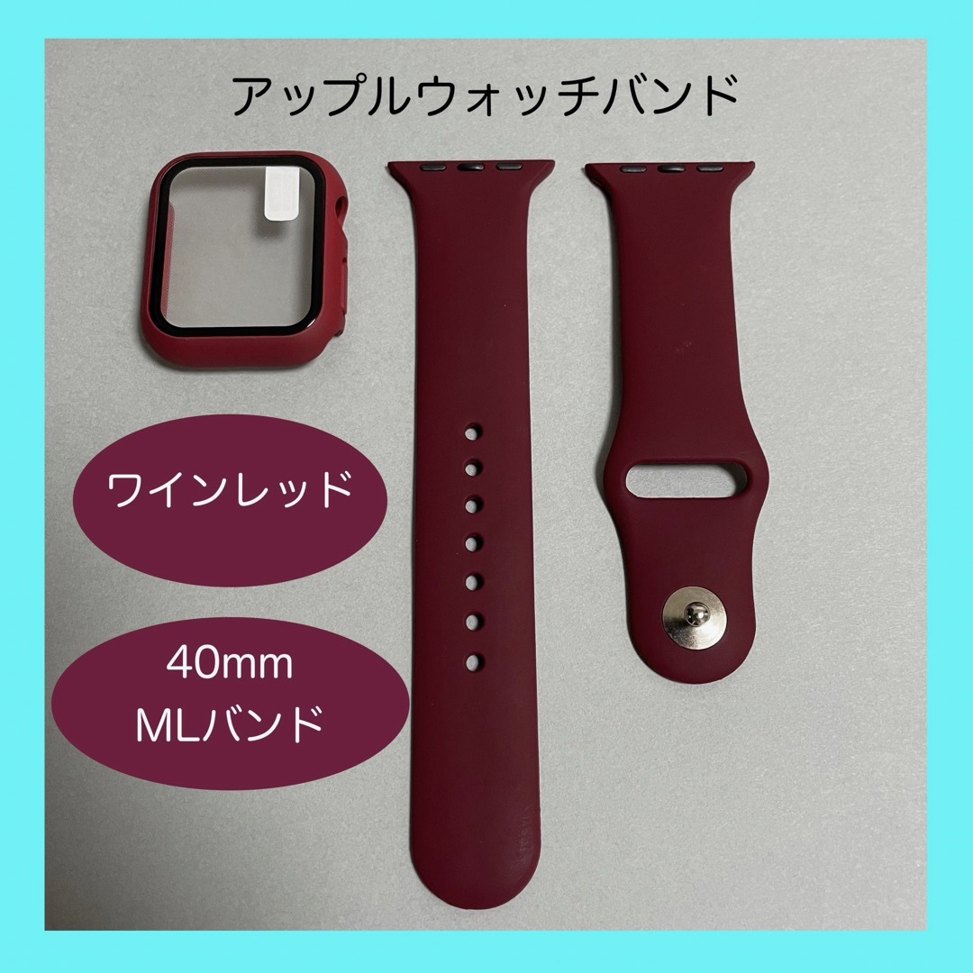 Apple Watch(アップルウォッチ)のAppleWatch アップルウォッチ バンド カバー ML 40mm 深紅 メンズの時計(ラバーベルト)の商品写真
