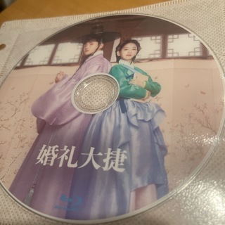 婚礼大捷Blu-ray(韓国/アジア映画)