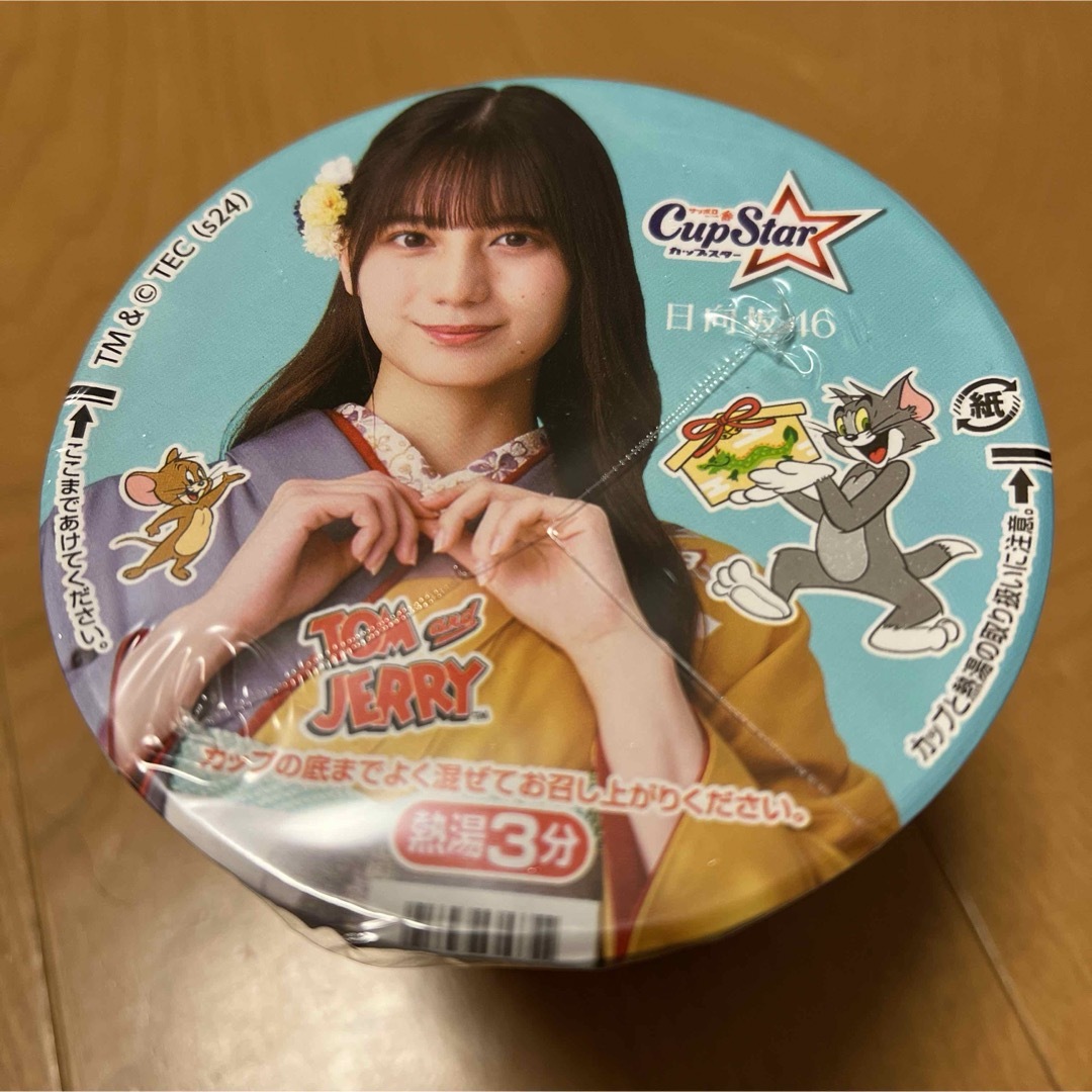 新品未開封】カップスター 日向坂46 小坂菜緒 サッポロ一番 カップラーメン エンタメ/ホビーのタレントグッズ(アイドルグッズ)の商品写真