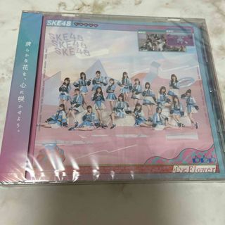 エスケーイーフォーティーエイト(SKE48)のSKE48 心にFlower 劇場盤(ポップス/ロック(邦楽))