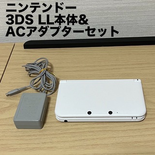 ニンテンドー3DS(ニンテンドー3DS)の【Nintendo】ニンテンドー 3DS LL本体&ACアダプター(携帯用ゲーム機本体)