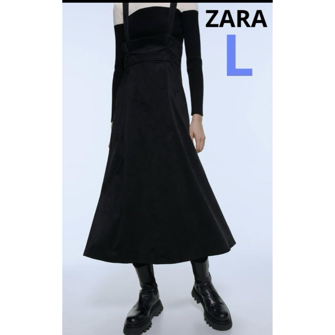 ZARA(ザラ)の新品ZARA フェイクスエードワンピース　ジャンパースカートL レディースのワンピース(ロングワンピース/マキシワンピース)の商品写真