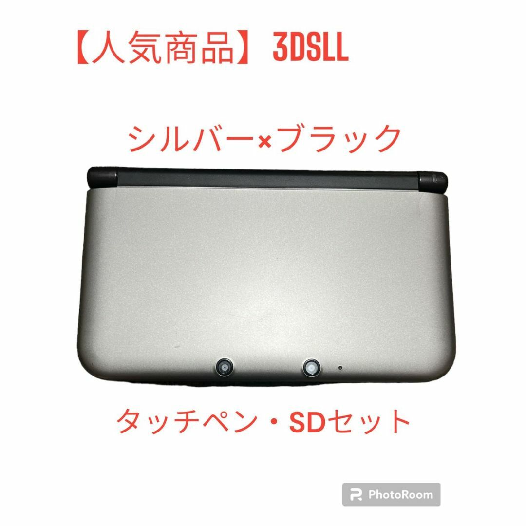 ニンテンドー3DS(ニンテンドー3DS)のニンテンドー3DS LL シルバー×ブラック 動作確認済み 良品 エンタメ/ホビーのゲームソフト/ゲーム機本体(携帯用ゲーム機本体)の商品写真