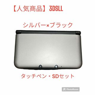 ニンテンドー3DS(ニンテンドー3DS)のニンテンドー3DS LL シルバー×ブラック 動作確認済み 良品(携帯用ゲーム機本体)