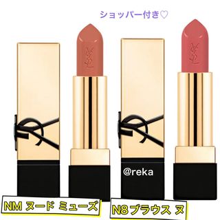 新品未使用 YSL ルージュ ヴォリュプテキャンディグレーズ 2  コレクション