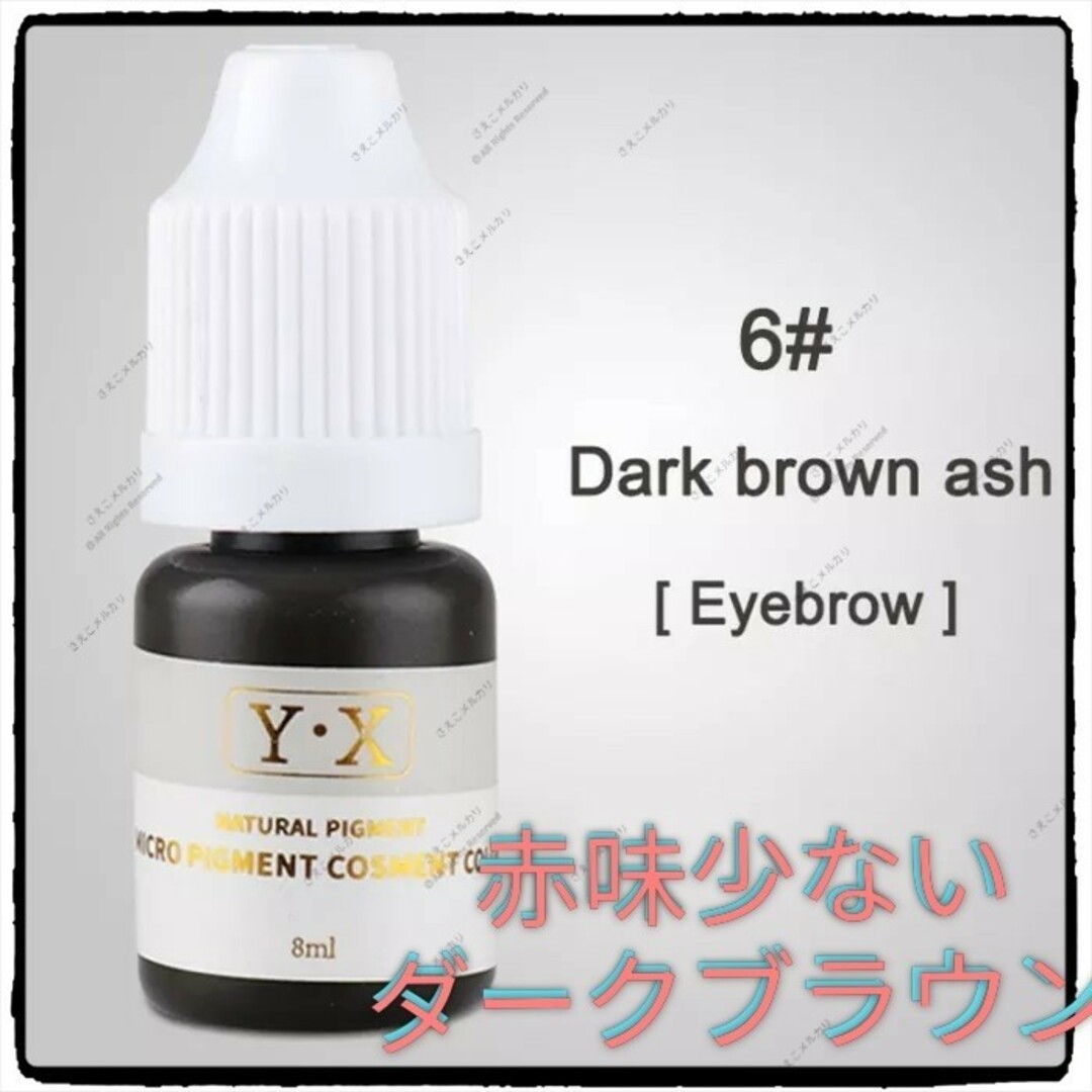 #6■DARK BROWN ASH(GRAY)■眉■アイブロウ用■アートメイクの コスメ/美容のコスメ/美容 その他(その他)の商品写真