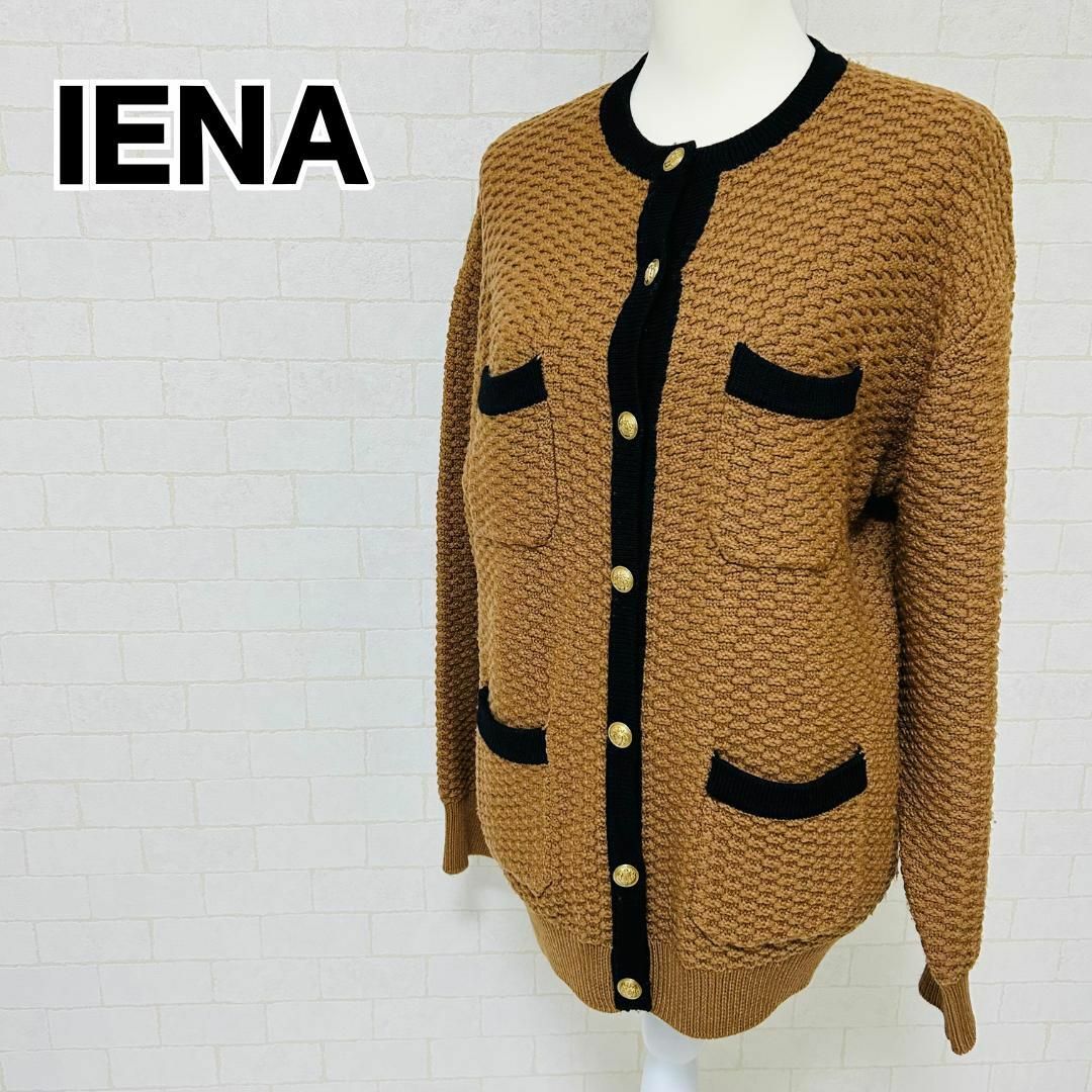 IENA(イエナ)の【美品】IENA イエナ タック編みトリミングカーディガン ウール100ブラウン レディースのトップス(カーディガン)の商品写真