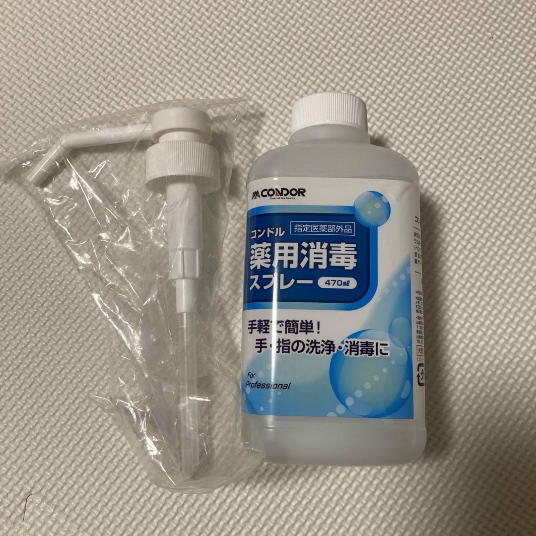 YAMAZAKI コンドルC 薬用消毒スプレー CH788-470X-MB 59 インテリア/住まい/日用品のキッチン/食器(アルコールグッズ)の商品写真