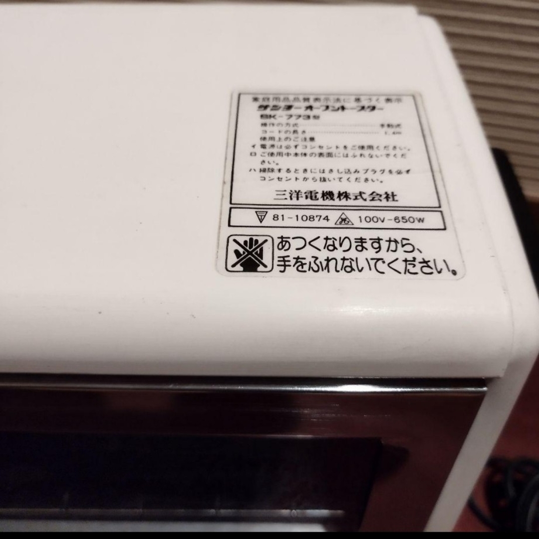 【レトロ昭和家電】SANYOオーブントースターSK-773型】80s