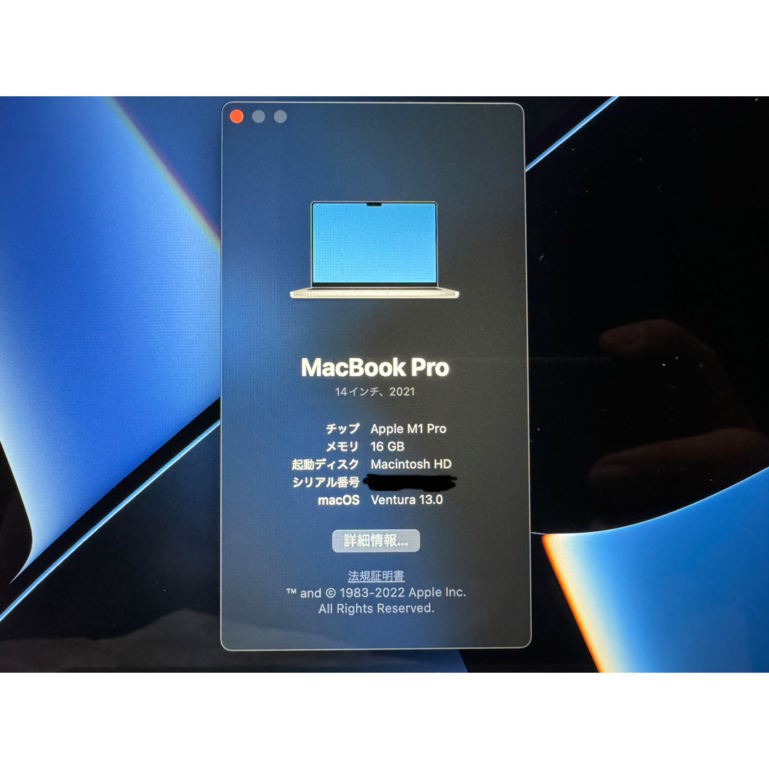 Apple(アップル)のMacBook Pro 14インチ M1 Pro スマホ/家電/カメラのPC/タブレット(ノートPC)の商品写真