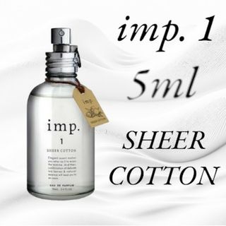 インプ(imp)のインプ シアーコットン オードパルファム 5ml(ユニセックス)