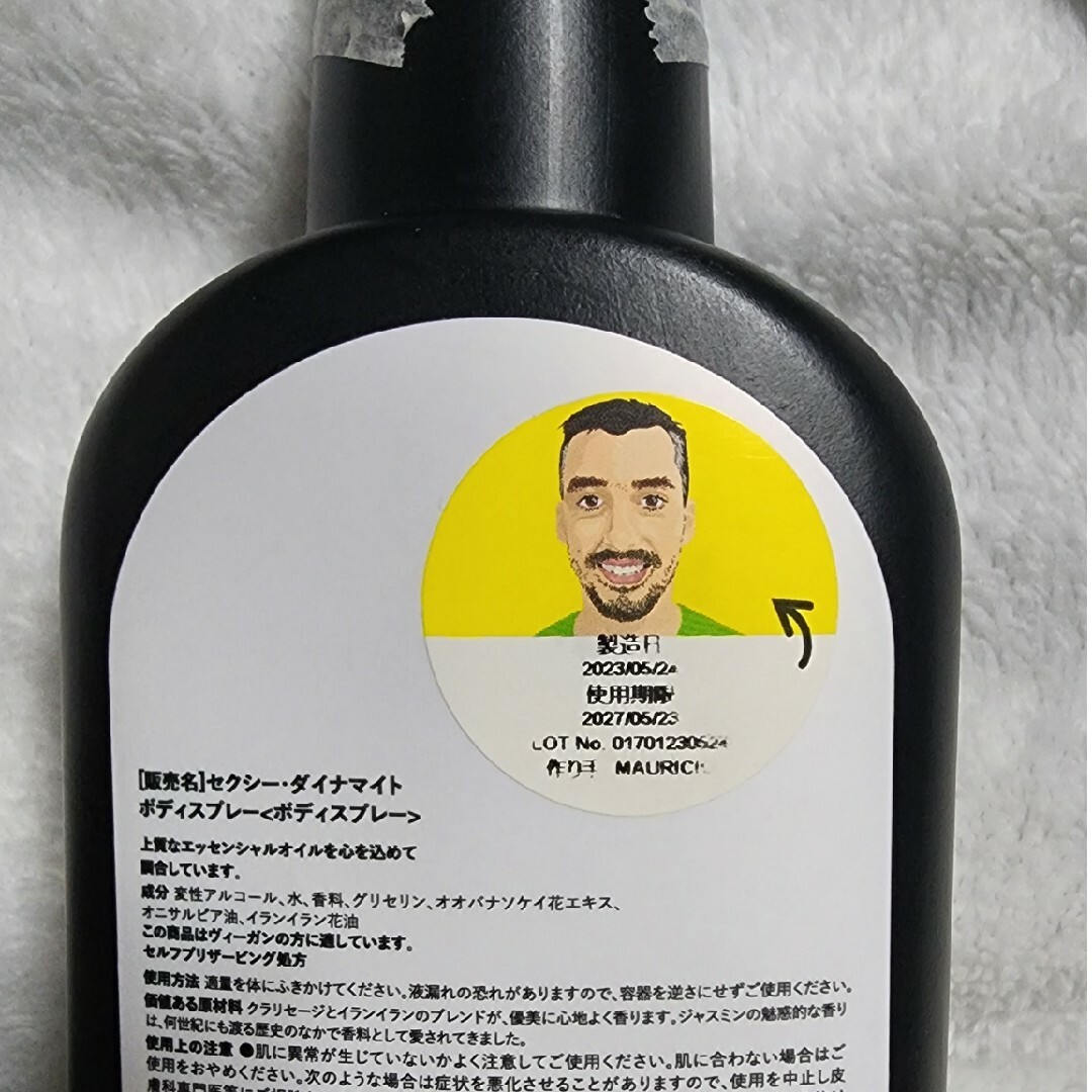 LUSH(ラッシュ)のLUSH　パワーマスク125g　新品　&　ボディスプレー　200ml　残量8割 コスメ/美容のボディケア(ボディローション/ミルク)の商品写真