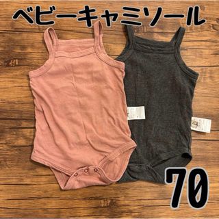 ベビー キャミソール 肌着 女の子 70 2枚セット ロンパース肌着 日本製(肌着/下着)