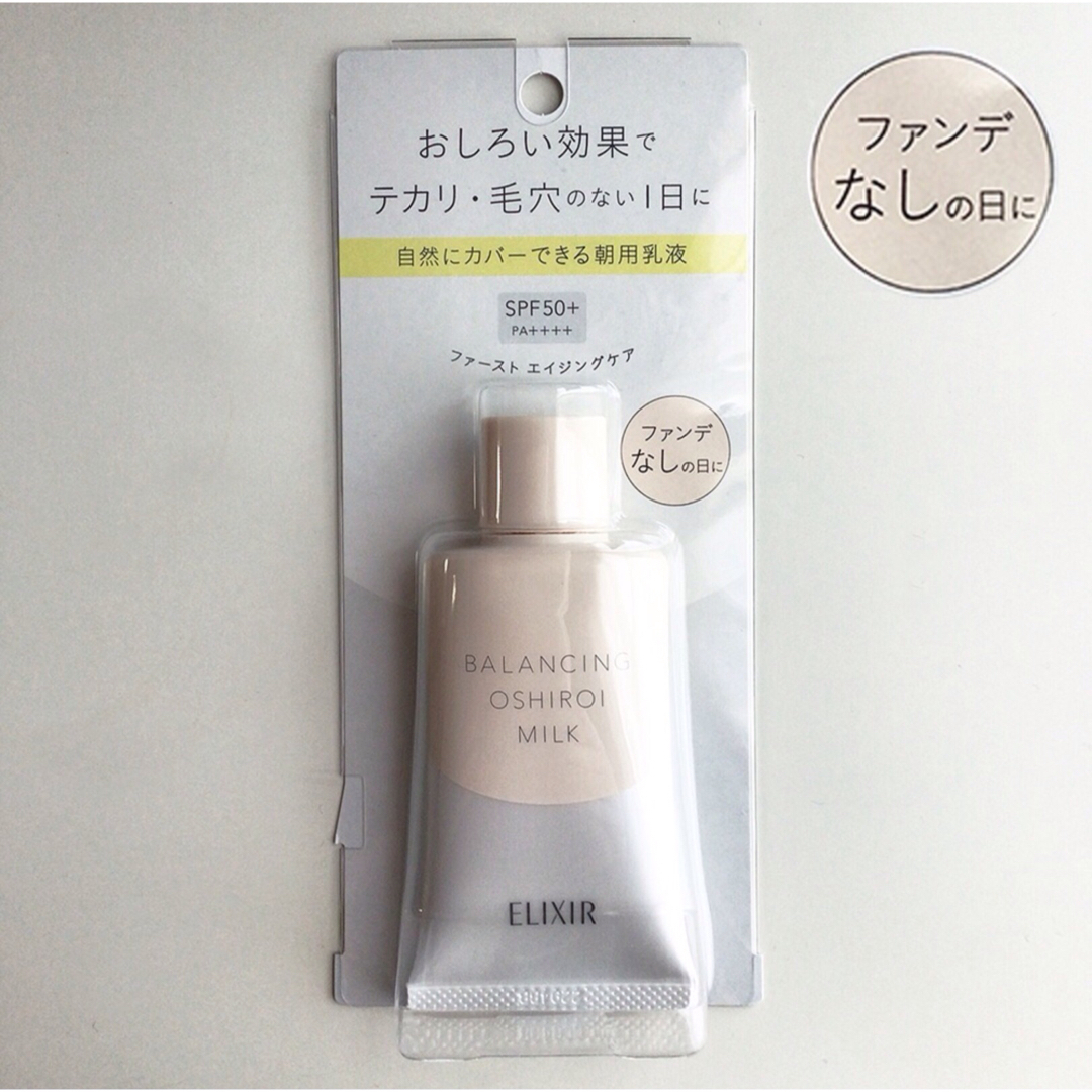 ELIXIR REFLET（SHISEIDO）(エリクシールルフレ)のエリクシール バランシング おしろいミルク C 乳液  コスメ/美容のスキンケア/基礎化粧品(乳液/ミルク)の商品写真