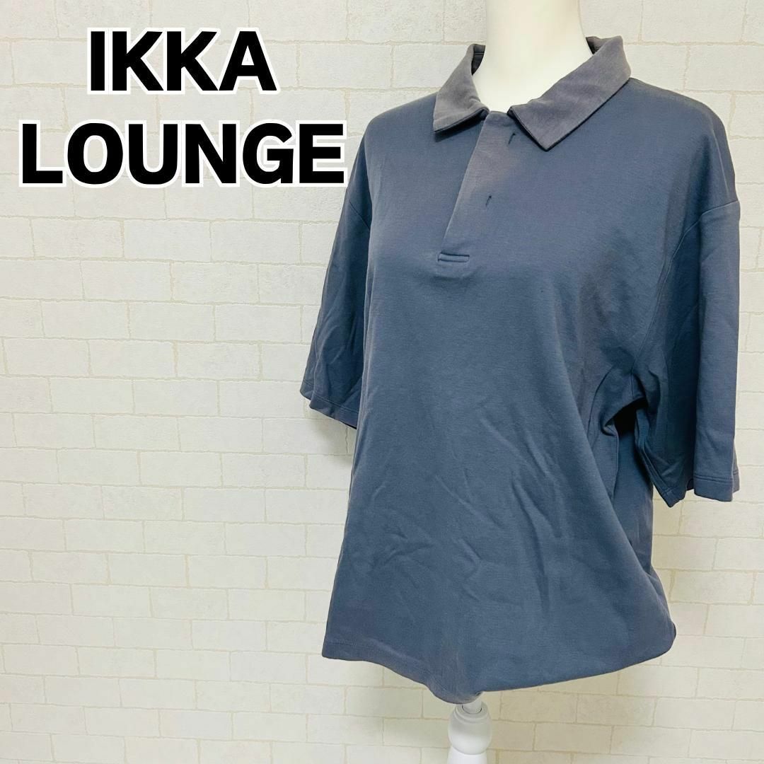 ikka lounge イッカラウンジ ポロシャツ 半袖 くすみブルー XL レディースのトップス(ポロシャツ)の商品写真