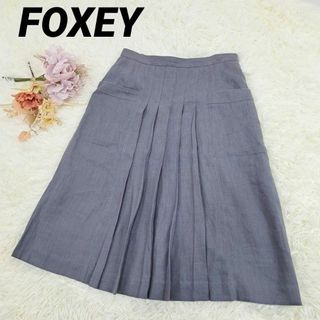 FOXEY  Pintuck Linen スカート　新品未使用品　40