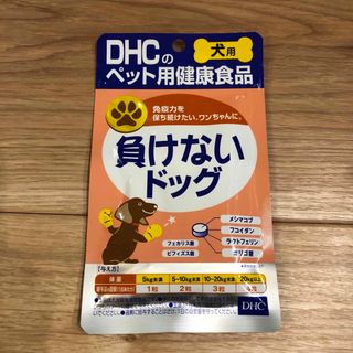 ディーエイチシー(DHC)のDHCのペット用健康食品　負けないドッグ(犬)