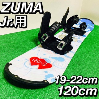 ジュニア ZUMA スノーボード 子供 キッズ 初心者 120cm(ボード)