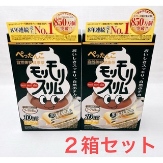 【新品・2個セット】黒モリモリスリム ダークティー プーアル茶風味ティーバッグ(健康茶)