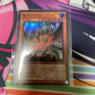 ユウギオウ(遊戯王)の遊戯王 獣王 アルファ(カード)