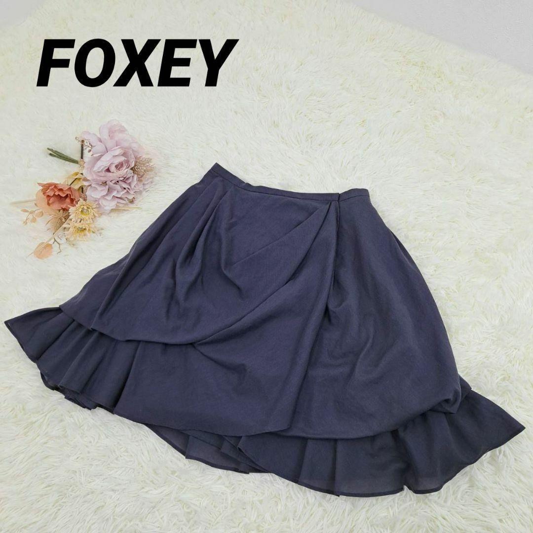 FOXEY(フォクシー)のFOXEY　フォクシー　スカート　フレア　フリル　ダークネイビー　38 レディースのスカート(ひざ丈スカート)の商品写真