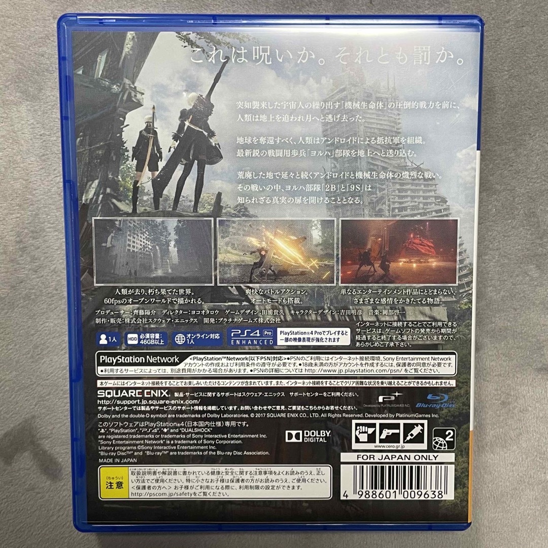 PlayStation4(プレイステーション4)のニーア オートマタ (NieR:Automata) プレステ4ソフト エンタメ/ホビーのゲームソフト/ゲーム機本体(家庭用ゲームソフト)の商品写真