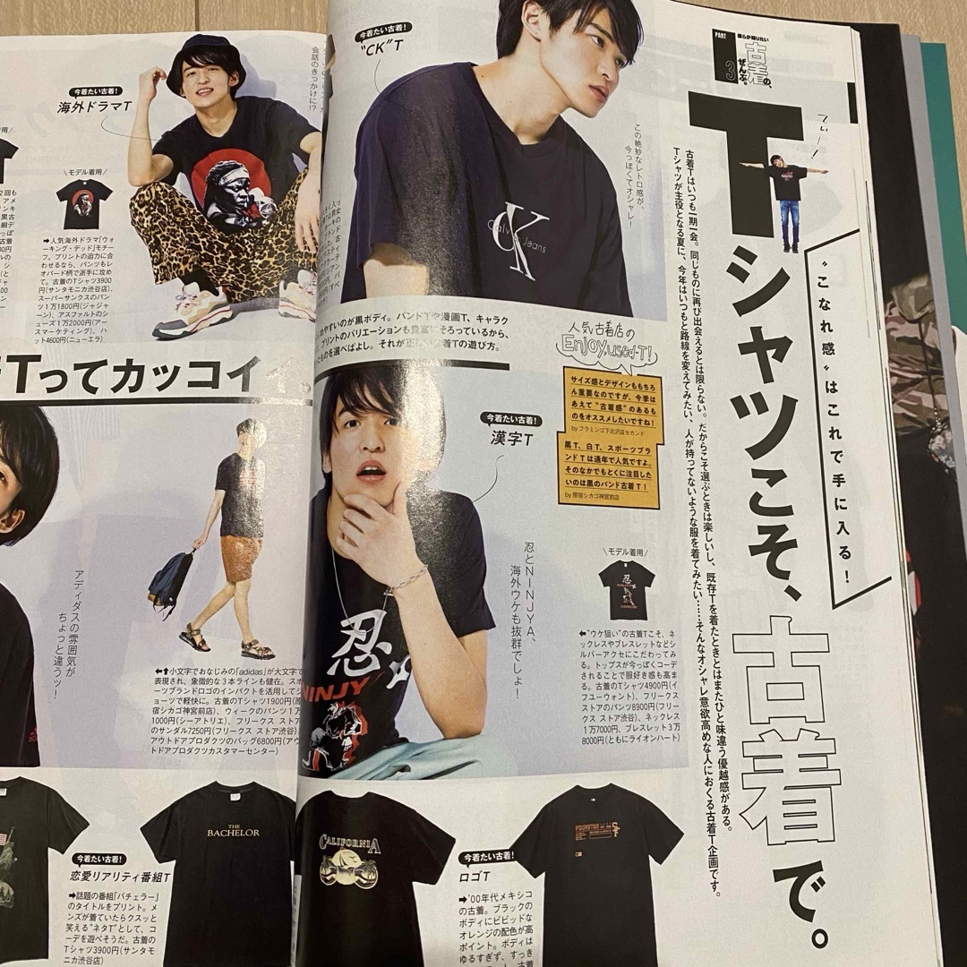 FINEBOYS 2020年8月号 エンタメ/ホビーの雑誌(ファッション)の商品写真