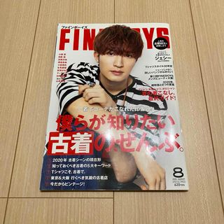 FINEBOYS 2020年8月号(ファッション)