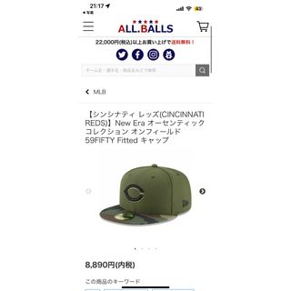 ニューエラー(NEW ERA)のニューエラ　シンシナシティ　レッズ　限定品　キャップ　帽子　迷彩　キッズ　53㎝(帽子)