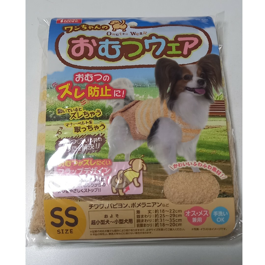 MARUKAN Group(マルカン)のワンちゃんのおむつウエアSS その他のペット用品(犬)の商品写真