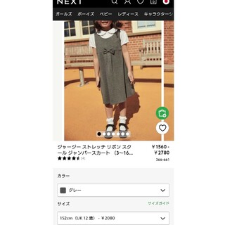NEXT - 新品♡next♡長袖ワンピース ボタニカル花柄 90の通販 by