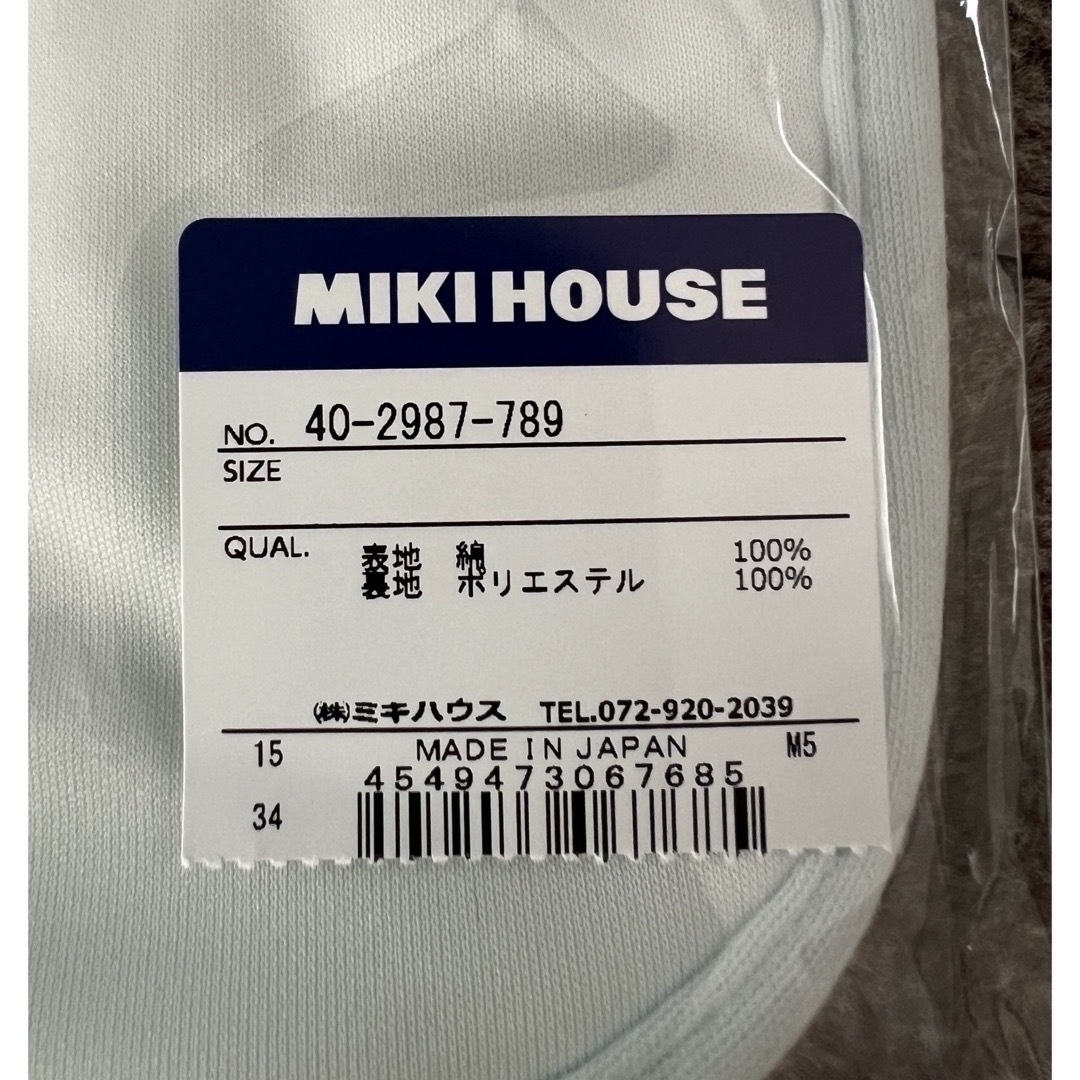 mikihouse(ミキハウス)のミキハウス ポンチョ 他3点セット キッズ/ベビー/マタニティのこども用ファッション小物(その他)の商品写真