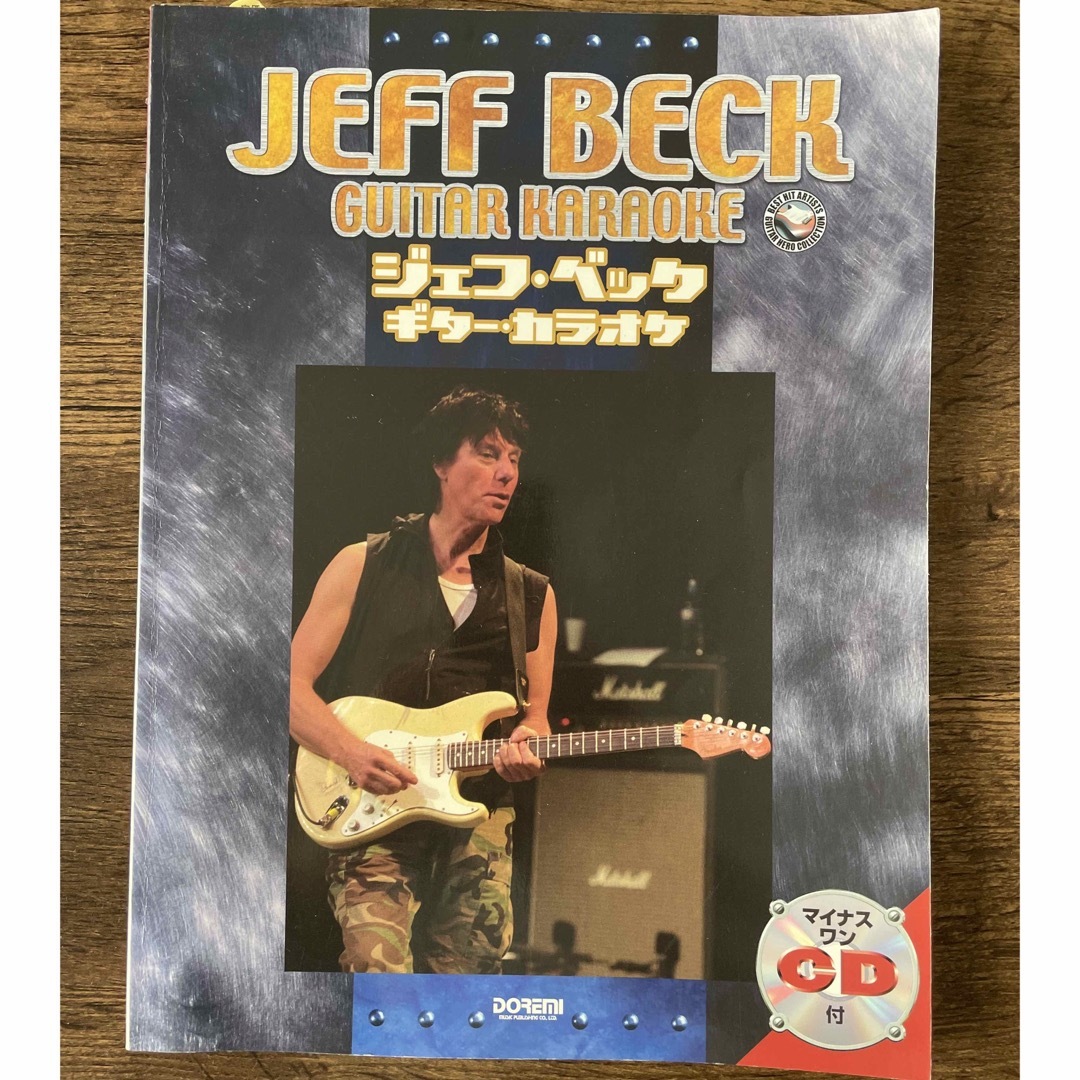 【ギタースコア】ジェフ・ベック ギターカラオケ　CD付 エンタメ/ホビーの本(楽譜)の商品写真