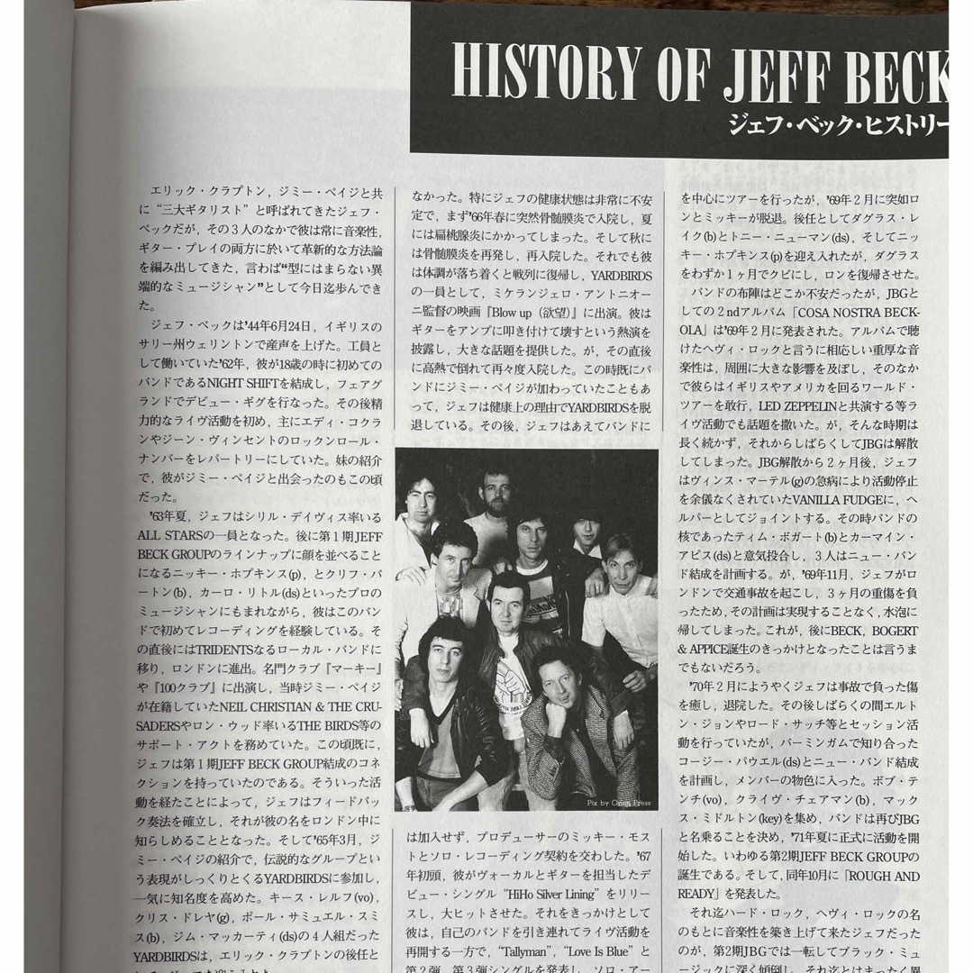 【ギタースコア】ジェフ・ベック ギターカラオケ　CD付 エンタメ/ホビーの本(楽譜)の商品写真