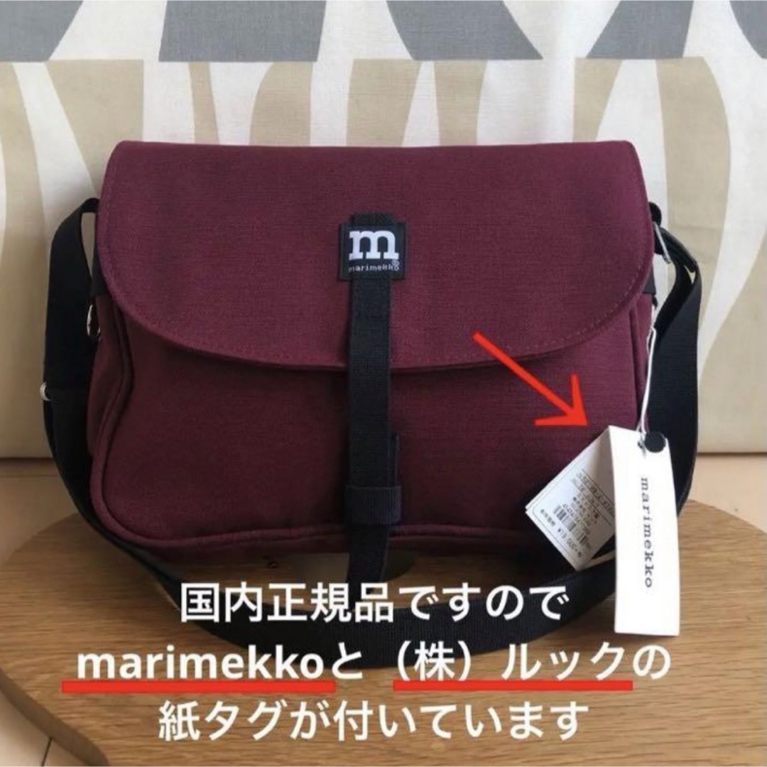 marimekko(マリメッコ)の国内正規品 新品 マリメッコ MAGNEETTILAUKKU ショルダーバッグ レディースのバッグ(ショルダーバッグ)の商品写真