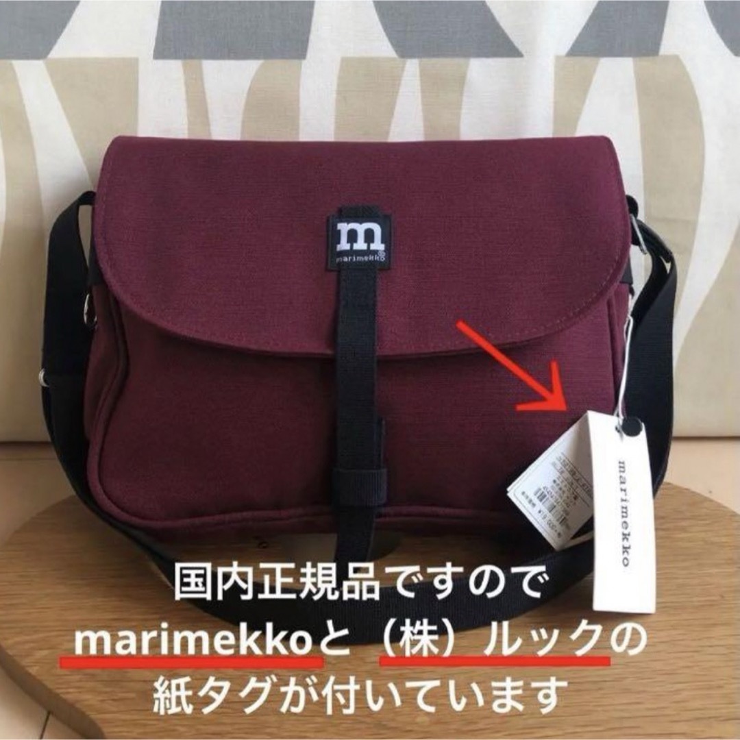 marimekko - 国内正規品 新品 マリメッコ MAGNEETTILAUKKU ショルダー ...