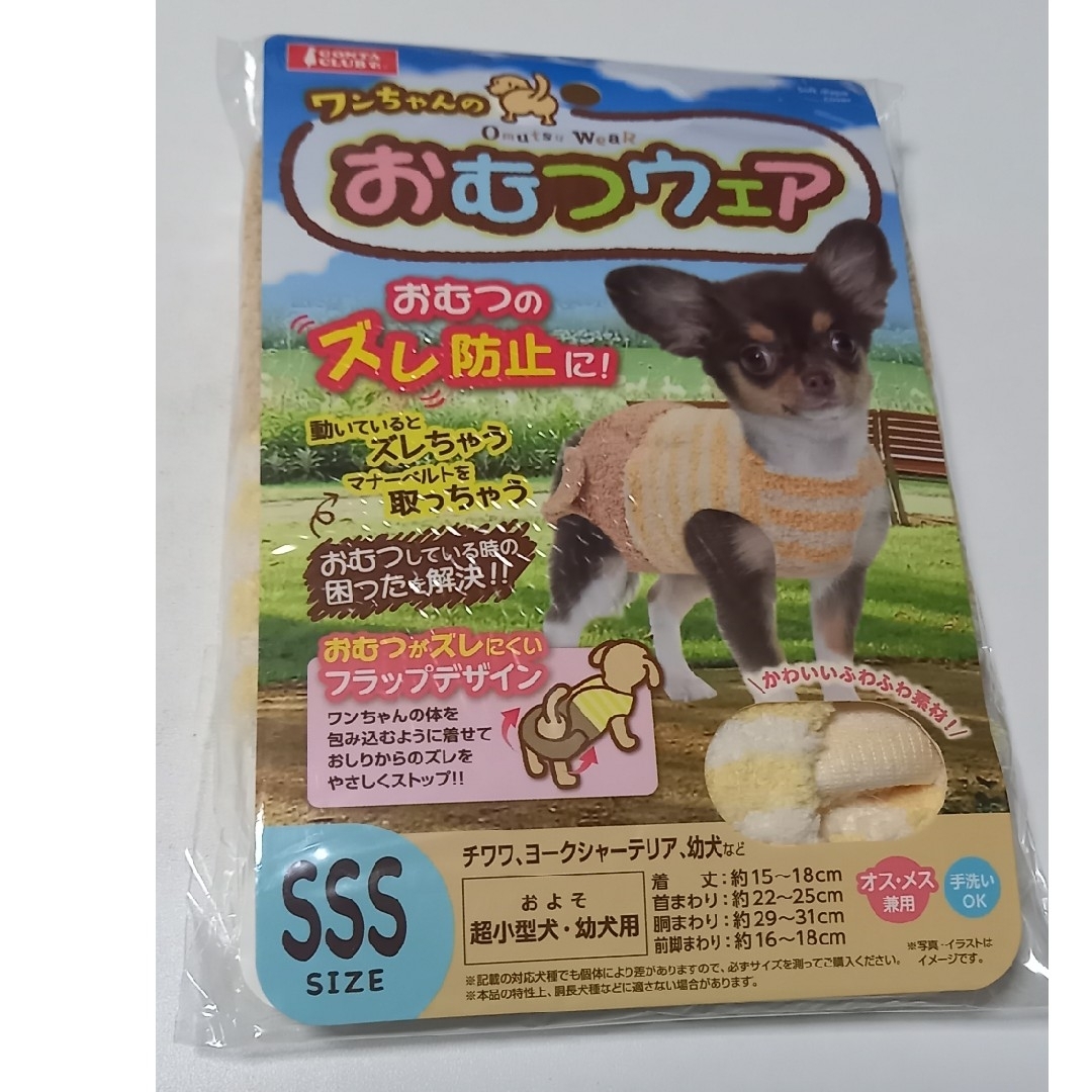 MARUKAN Group(マルカン)のワンちゃんのおむつウエアSSS その他のペット用品(犬)の商品写真