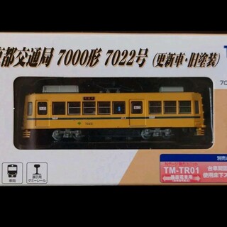 トミーテック(Tommy Tech)のトミーテック N 鉄コレ 東京都交通局7000形7022号更新車・旧塗装(鉄道模型)