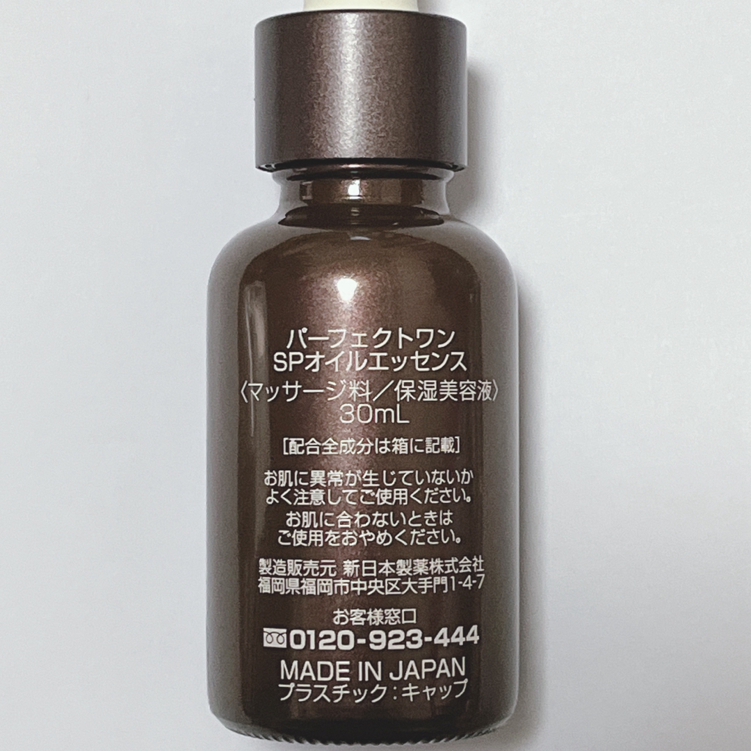 PERFECT ONE(パーフェクトワン)のパーフェクトワン SPオイルエッセンス 30ml コスメ/美容のスキンケア/基礎化粧品(美容液)の商品写真