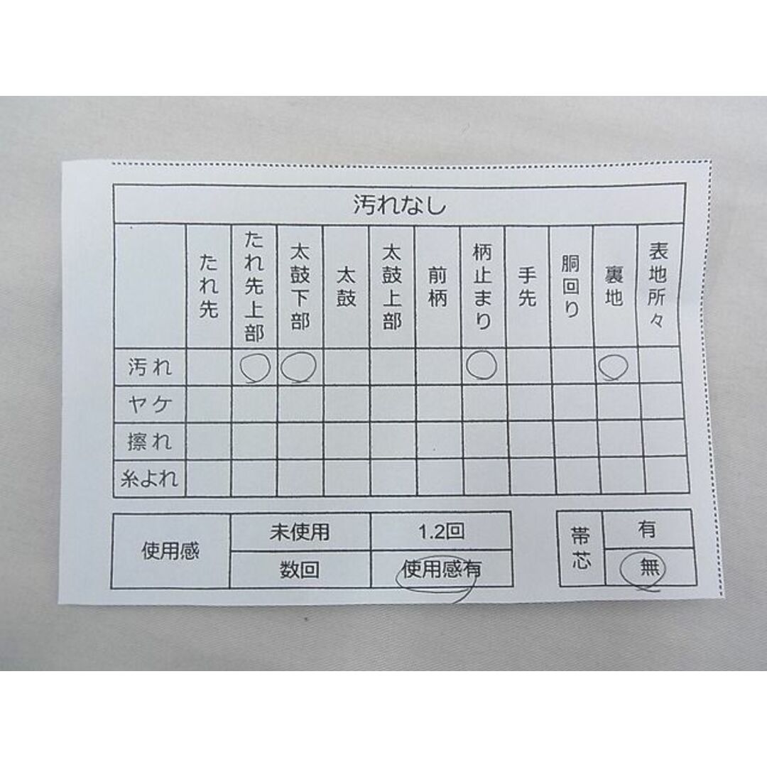 平和屋野田店■六通柄袋帯　唐織　飛鶴文　金銀糸　逸品　n-du0267 レディースの水着/浴衣(帯)の商品写真