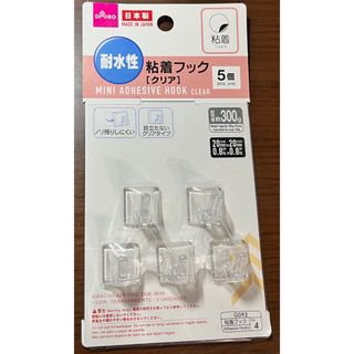 ダイソー(DAISO)のダイソー　耐水性 粘着フック ［クリア］ 5個入(その他)