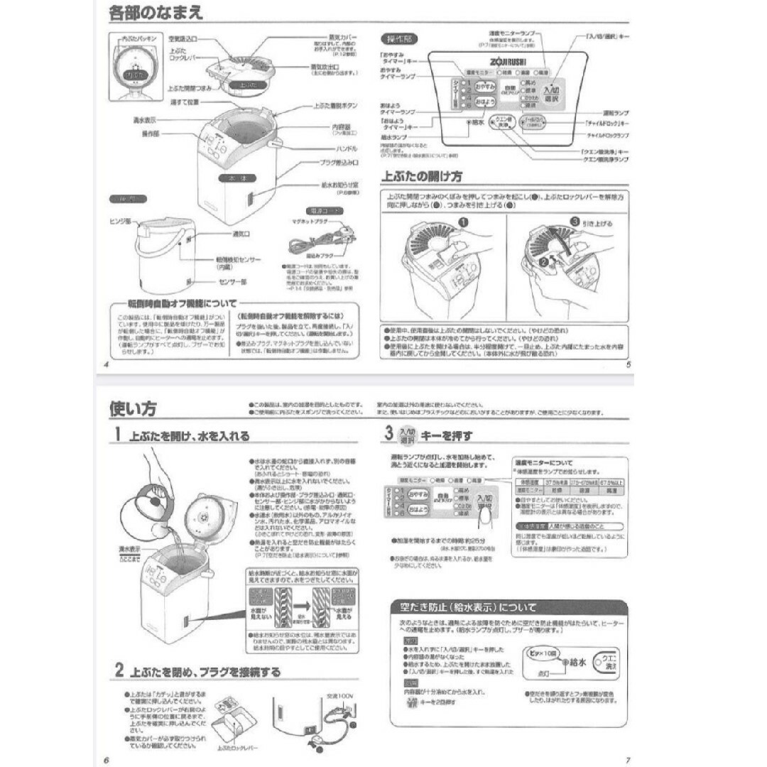 象印 EE-LB50 加湿器スチーム式　のどバリア　美品　お手入れ簡単