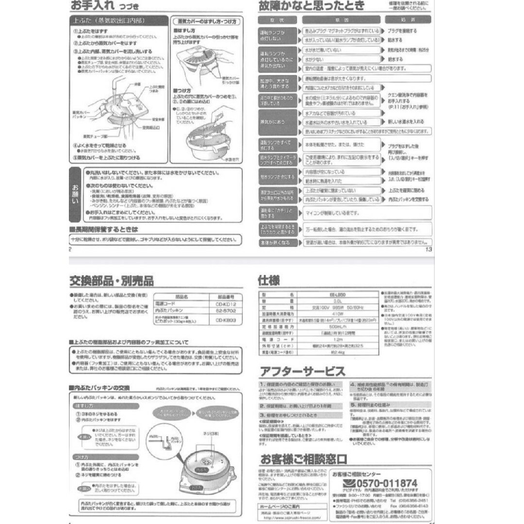 ⭕️象印 EE-LB50 加湿器スチーム式 のどバリア 美品 お手入れ ⭕️象印 EE-LB50 加湿器スチーム式 のどバリア 美品 お手入れ